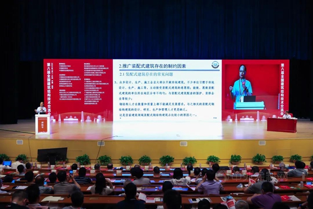 集泰股份助力“第八屆全國建築結構技術交流會(hui) ”圓滿舉(ju) 行