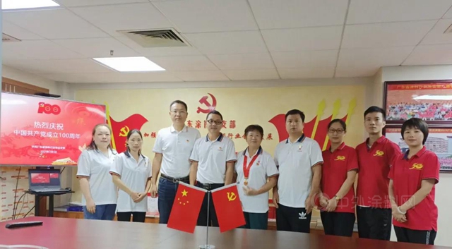 廣東(dong) 省塗料行業(ye) 協會(hui) 黨(dang) 支部學習(xi) 觀看“慶祝中國共產(chan) 黨(dang) 成立100周年大會(hui) ”，並開展黨(dang) 建活動