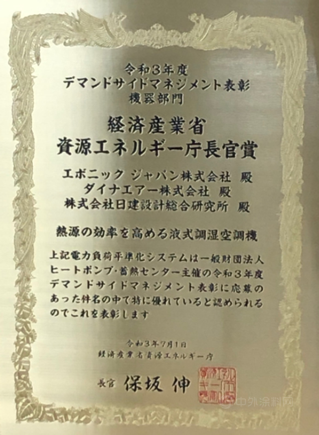 贏創：濕度99%？我究竟在呼吸空氣還是水？