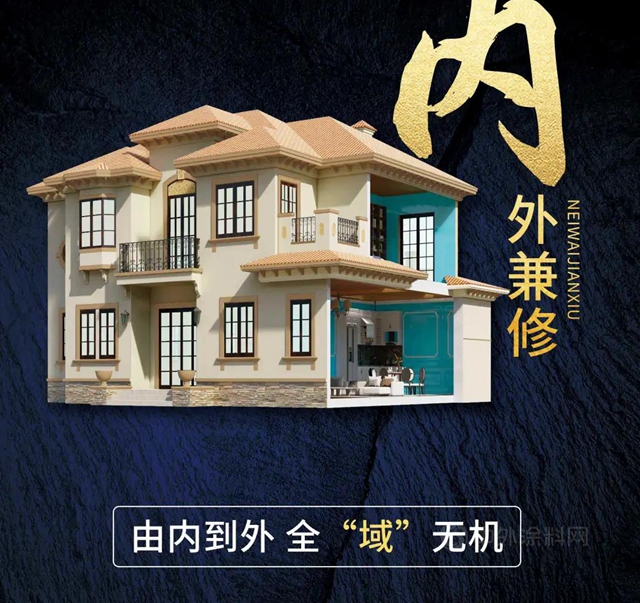 久諾無機三大突破 引領中國塗料品牌持續向上邁入新階段