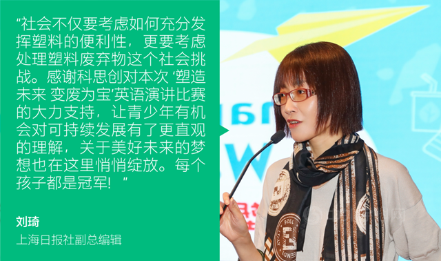 2021科思創杯上海日報征文決(jue) 賽圓滿落幕