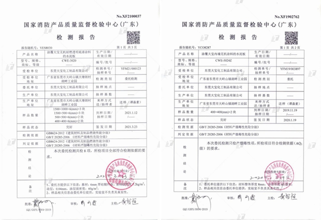 A級防火阻燃│大寶內(nei) 牆無機環保塗料