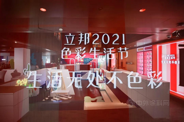 立邦“未來之星”色彩賽啟動報名