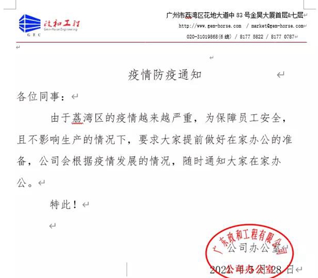抗擊疫情下的政和人