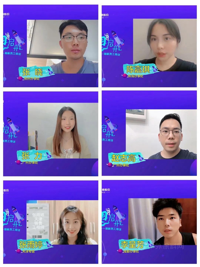 閃耀青春 夢想啟航——集泰股份第二十一期新員工培訓線上開幕，開啟築夢旅程