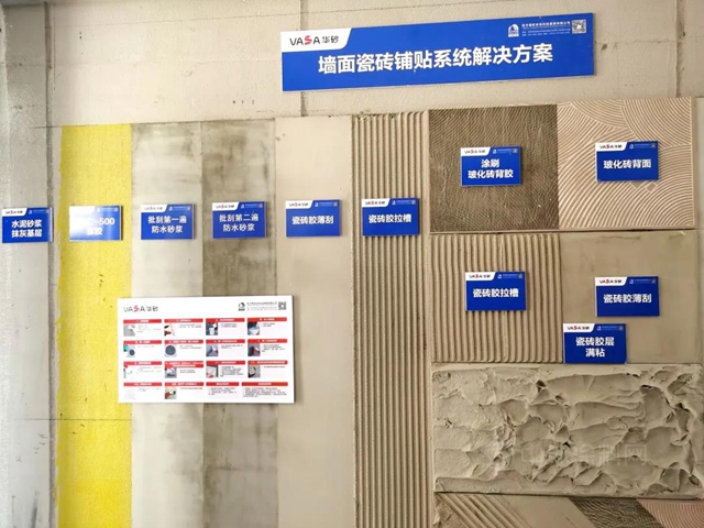 東(dong) 方雨虹助力時代紅衛示範項目
