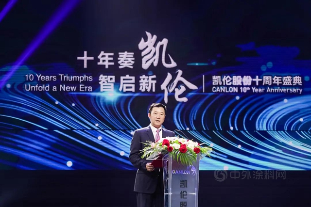 “十年奏凱，智啟新倫(lun) ” 凱倫(lun) 股份十周年盛典晚會(hui) 