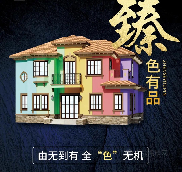 久諾無機三大突破 引領中國塗料品牌持續向上邁入新階段