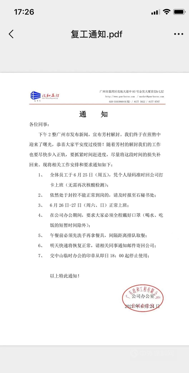抗擊疫情下的政和人