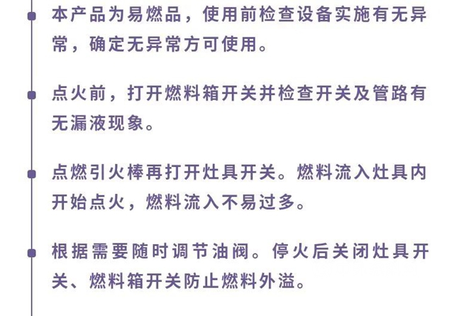 永新醇基燃料，清潔更省心!