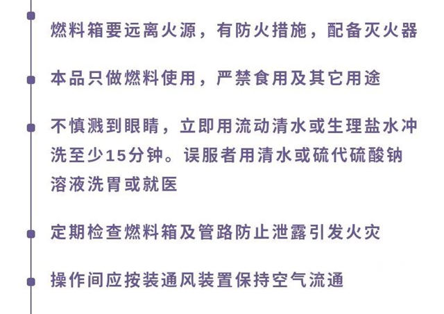 永新醇基燃料，清潔更省心!