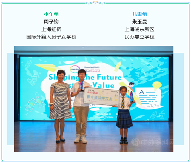 2021科思創杯上海日報征文決(jue) 賽圓滿落幕