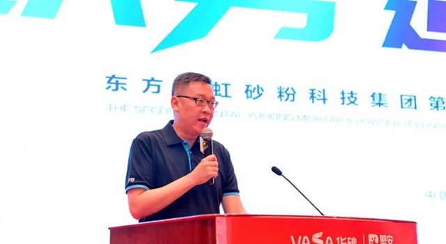 東(dong) 方雨虹砂粉集團第二屆合夥(huo) 人招募簽約大會(hui) 圓滿落幕