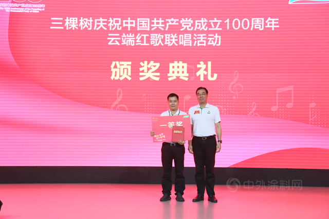 百年華誕 舉(ju) 國同慶丨三棵樹舉(ju) 辦慶祝中國共產(chan) 黨(dang) 成立100周年活動