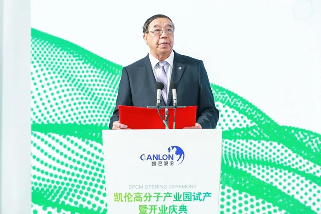 十年正青春 智啟新未來 凱倫(lun) 高分子產(chan) 業(ye) 園試產(chan) 暨開業(ye) 慶典隆重開幕