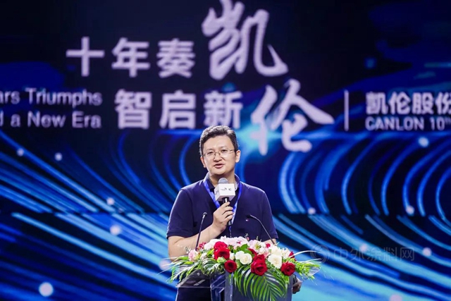 “十年奏凱，智啟新倫(lun) ” 凱倫(lun) 股份十周年盛典晚會(hui) 