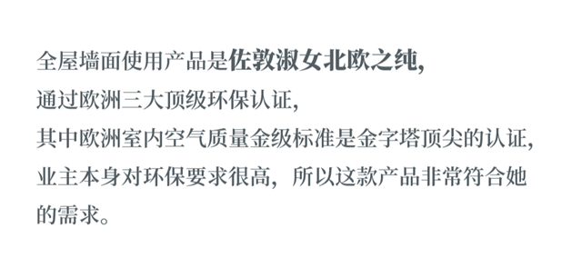 佐敦塗料：看成都新銳設計師鍾雨潔如何打造法式複古設計與(yu) 藝術的視覺盛宴
