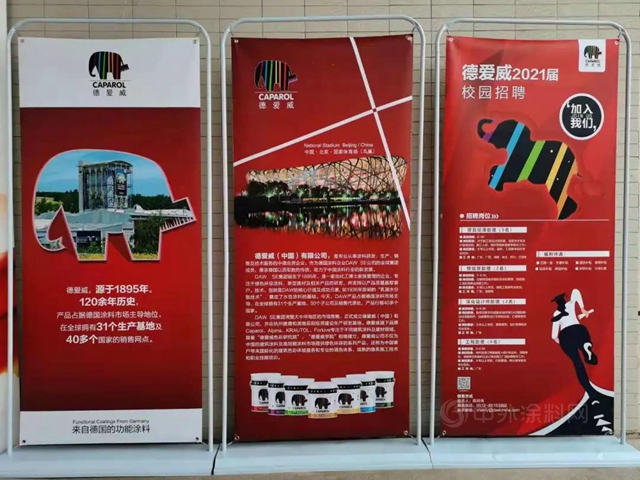 德愛威精彩亮相全國建築防水職業(ye) 教育集團成立大會(hui) 