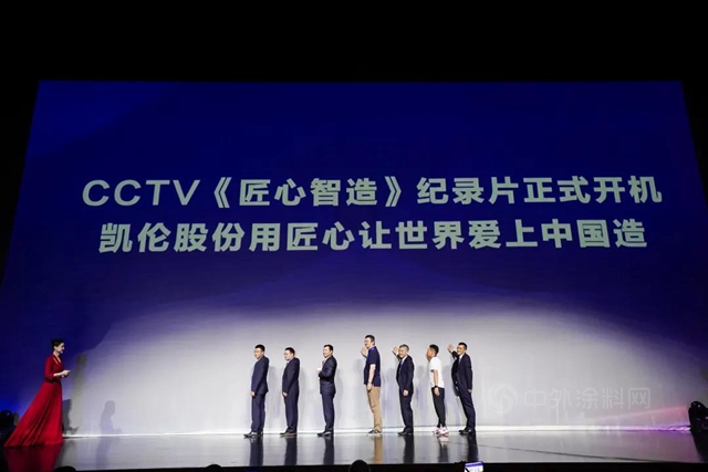 “十年奏凱，智啟新倫(lun) ” 凱倫(lun) 股份十周年盛典晚會(hui) 