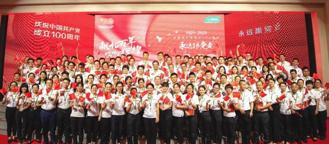 百年華誕 舉(ju) 國同慶丨三棵樹舉(ju) 辦慶祝中國共產(chan) 黨(dang) 成立100周年活動