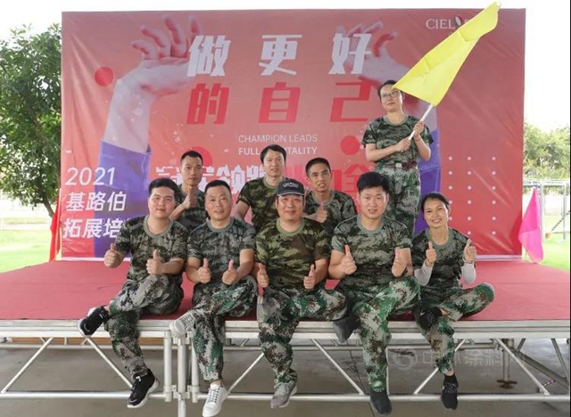 CIELOBLU | “冠軍(jun) 領跑，火力全開“，基路伯團建拓展活動收獲滿滿！