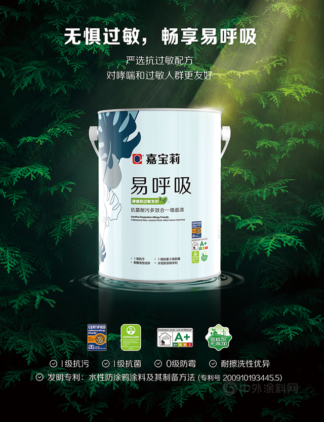 嘉寶莉大事記 | 第二季度“高光時刻”精彩回放