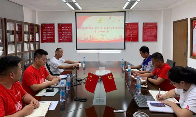 學黨(dang) 史 悟思想 開新局② | 北新建材各黨(dang) 支部開展黨(dang) 史學習(xi) 教育