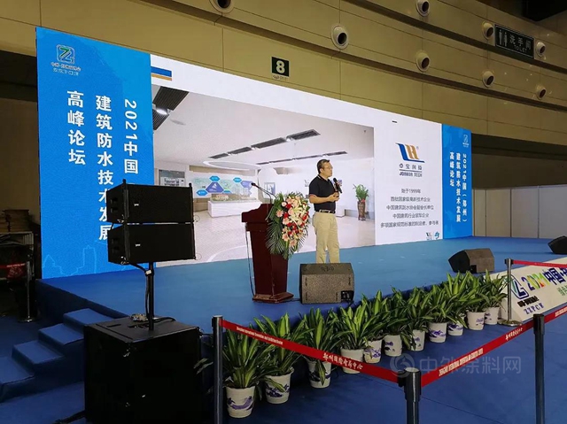 2021年鄭州防水展，卓寶攜防水產(chan) 品和係統解決(jue) 方案精彩亮相！