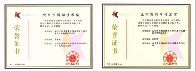 先行於(yu) 時代的“希望之光”——東(dong) 方雨虹高分子防水卷材的成長之路