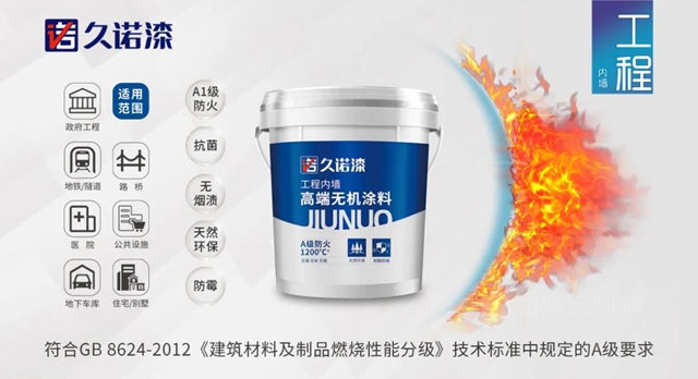 品質見證，久諾集團再次中標華南城集團外牆塗料戰略集采！