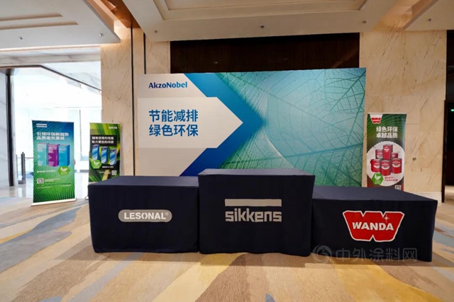 阿克蘇諾貝爾：“聚勢共贏，同築新局” | AkzoNobel汽車修補漆經銷商大會(hui) 圓滿落幕