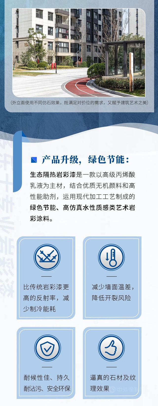 專(zhuan) 業(ye) 產(chan) 品|多樂(le) 士專(zhuan) 業(ye) 岩彩漆“真”的有一套！