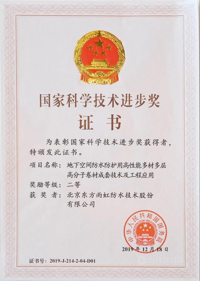 先行於(yu) 時代的“希望之光”——東(dong) 方雨虹高分子防水卷材的成長之路