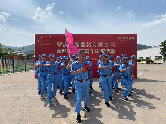 學黨(dang) 史 悟思想 開新局② | 北新建材各黨(dang) 支部開展黨(dang) 史學習(xi) 教育