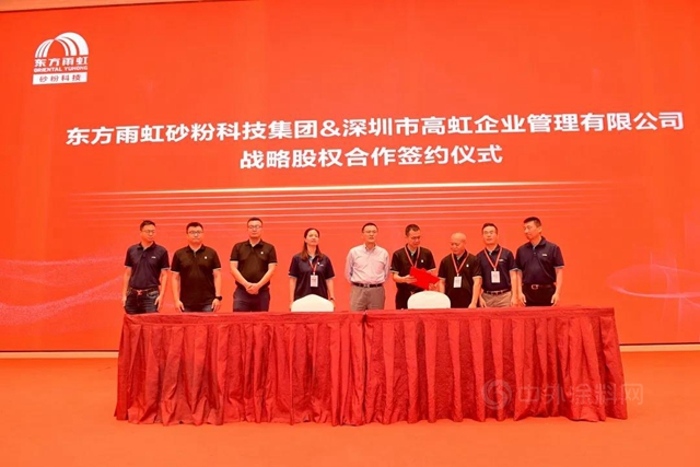 東(dong) 方雨虹砂粉集團第二屆合夥(huo) 人招募簽約大會(hui) 圓滿落幕