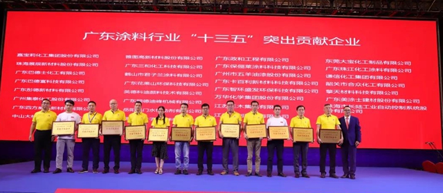 共築精彩 | 展辰新材董事長陳冰當選廣東(dong) 省塗料行業(ye) 協會(hui) 新一任會(hui) 長