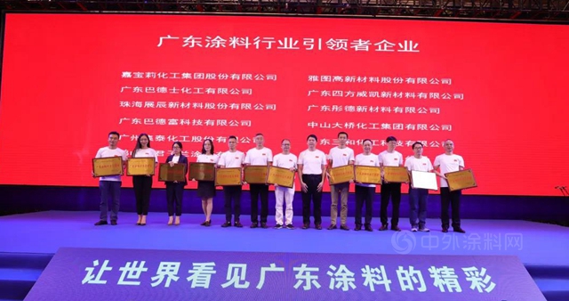 共築精彩 | 展辰新材董事長陳冰當選廣東(dong) 省塗料行業(ye) 協會(hui) 新一任會(hui) 長