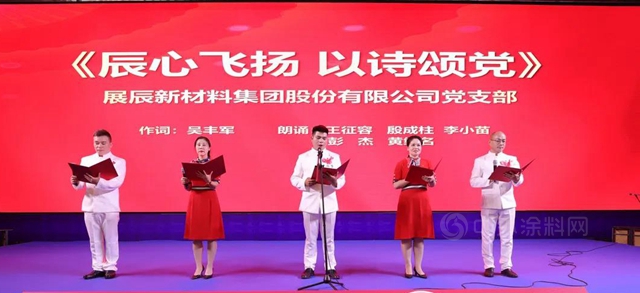 共築精彩 | 展辰新材董事長陳冰當選廣東(dong) 省塗料行業(ye) 協會(hui) 新一任會(hui) 長