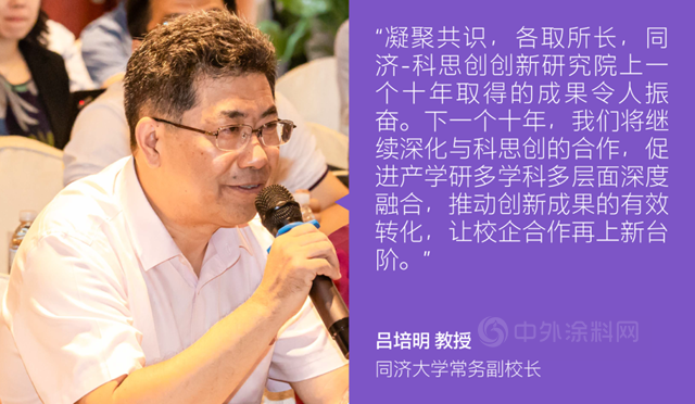 同濟-科思創創新研究院迎來產(chan) 學研合作十周年