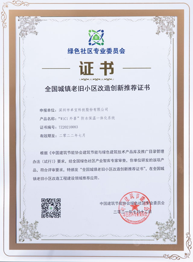 卓寶科技大事記（7月期）