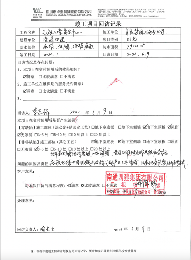 卓寶科技大事記（7月期）