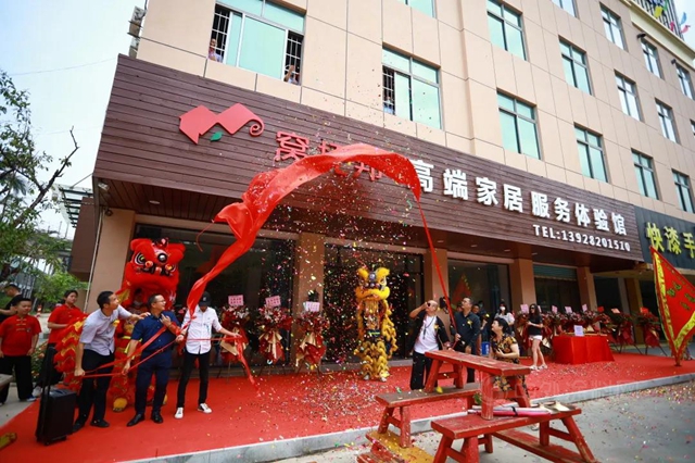 多塗樂(le) ：窩托邦高端家居服務館隆重開業(ye) ！