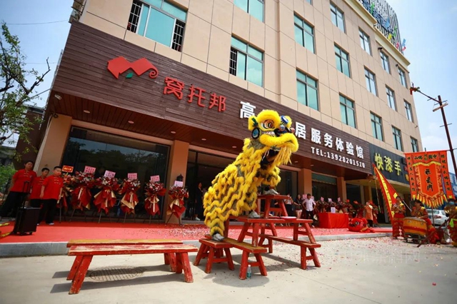 多塗樂(le) ：窩托邦高端家居服務館隆重開業(ye) ！