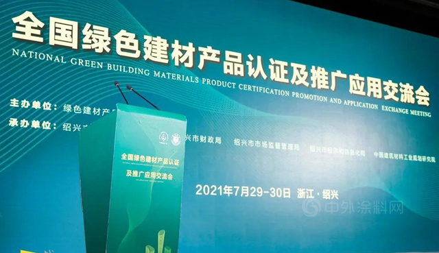 富思特榮獲首批“中國綠色建材產(chan) 品認證”三星級認證