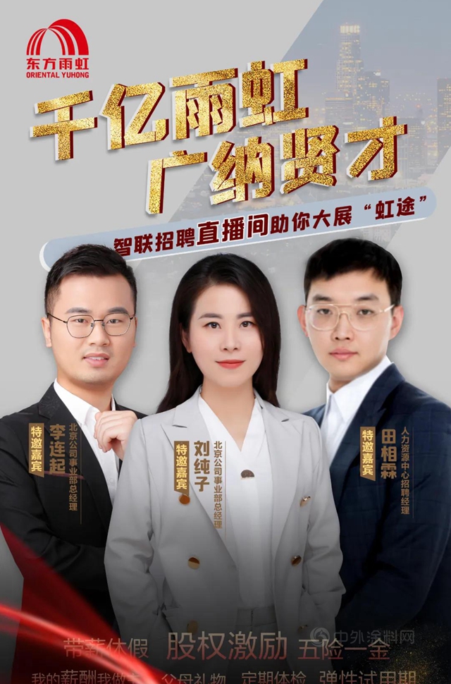 來東(dong) 方雨虹，做自己的英雄
