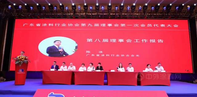 開啟新征程，砥礪譜新篇！陳冰連任廣東(dong) 省塗料行業(ye) 協會(hui) 會(hui) 長