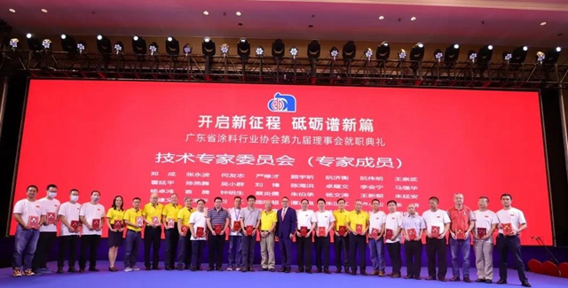 開啟新征程，砥礪譜新篇！陳冰連任廣東(dong) 省塗料行業(ye) 協會(hui) 會(hui) 長