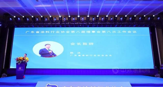 廣東(dong) 省塗料行業(ye) 協會(hui) 第八屆理事會(hui) 第八次工作會(hui) 議