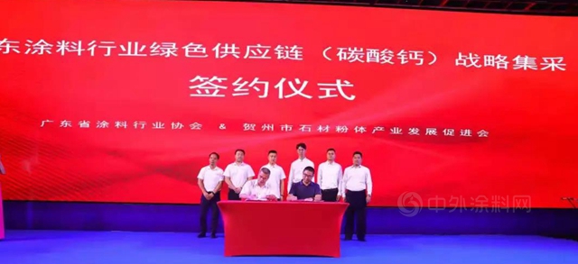 2021廣東(dong) 塗料行業(ye) 綠色供應鏈發展峰會(hui) 