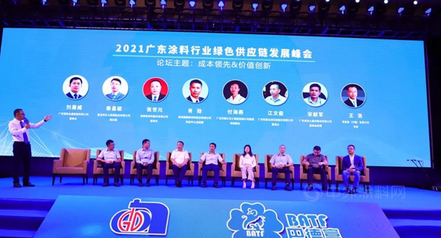 2021廣東(dong) 塗料行業(ye) 綠色供應鏈發展峰會(hui) 